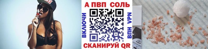 Alpha-PVP VHQ  Купить где  Наро-Фоминск 