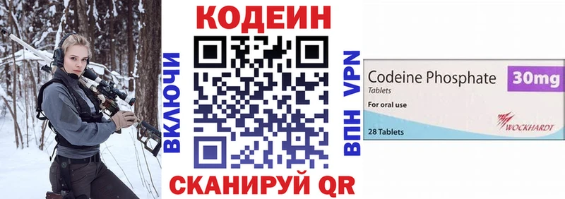 Купить  Наро-Фоминск  Кодеиновый сироп Lean Purple Drank 