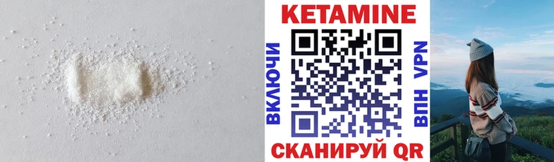 Купить закладки  Наро-Фоминск  Кетамин VHQ 