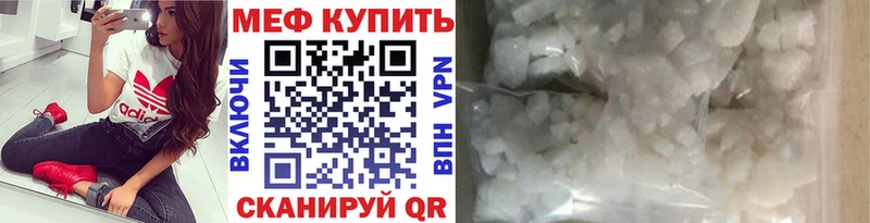 Меф мяу мяу Купить закладки Наро-Фоминск